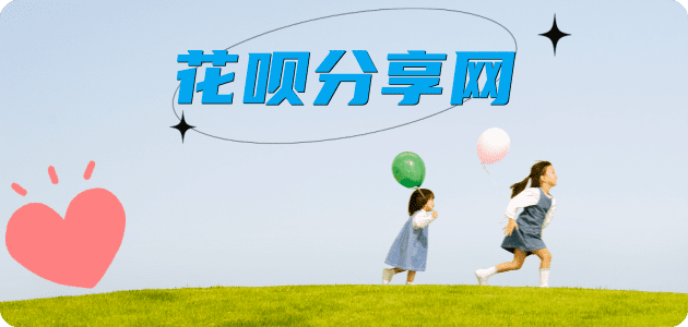 取现花呗信用卡商家平台☀️诚信信用卡24小时在线接单 - 临沧信用卡